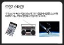 전기전자-트랜지스터 3페이지