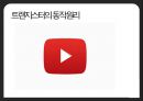 전기전자-트랜지스터 9페이지
