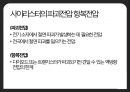 전기전자-트랜지스터 18페이지