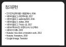 전기전자-트랜지스터 19페이지