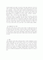 침투탐상검사-범종의 침투탐상검사 6페이지