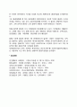 [사회복지실천] 사회환경의 개념정의 4페이지