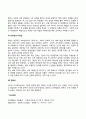 [문화] 문화의 특성 3페이지