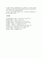 청년기 신체발달 특성 2페이지
