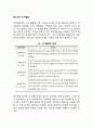 청소년기 인지발달 1페이지
