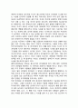 청소년기 인지발달 2페이지