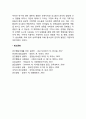 청소년기 인지발달 3페이지