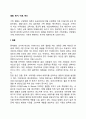 결혼 동거 이혼 독신 2페이지