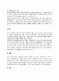 결혼 동거 이혼 독신 3페이지