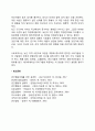 결혼 동거 이혼 독신 4페이지
