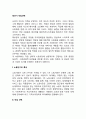 청년기 직업선택 2페이지