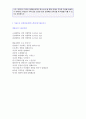 (2019년 서울우유 자기소개서) 서울우유 공채 자기소개서 우수샘플 + 면접족보스펙[서울우유자소서 서울우유자기소개서 서울우유 합격자소서 서울우유 자기소개서 취업이력서] 3페이지