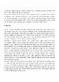 한국의 가족변화와 가족문제(우리나라 가족의 형태의 특징과 변화양상 현대 한국 사회의 변화와 함께 나타난 가족의 변화 한국의 가족문화와 가족문제 특성) 3페이지