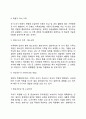가족생활주기의 개념(가족의 발달단계) 4페이지