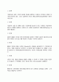 [경영관리] 조직화과정 및 조직화의 원칙 3페이지