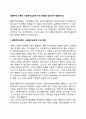 행동주의 이론이 사회복지실천에 미친 영향을 정리하여 제출하시오 1페이지