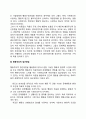 행동주의 이론이 사회복지실천에 미친 영향을 정리하여 제출하시오 3페이지