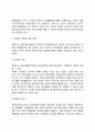 [경영계획] 경영계획의 의의와 특성 및 중요성 4페이지