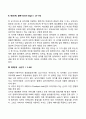 프로이드의 심리성적 발달단계(Freud의 심리성적 발달단계별 주요 과업) 3페이지