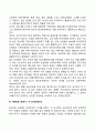 프로이드의 심리성적 발달단계(Freud의 심리성적 발달단계별 주요 과업) 4페이지