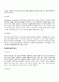 [문화] 문화의 주요개념과 특성 문화의 유형과 기능 4페이지