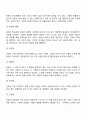 [문화] 문화의 주요개념과 특성 문화의 유형과 기능 5페이지