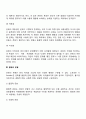 [문화] 문화의 주요개념과 특성 문화의 유형과 기능 6페이지
