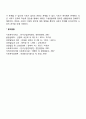 [문화] 문화의 주요개념과 특성 문화의 유형과 기능 9페이지
