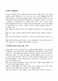 피아제의 인지발달단계(감각운동기 전조작기 구체적 조작기 형식적 조작기) 2페이지