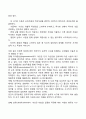 피아제의 인지발달단계(감각운동기 전조작기 구체적 조작기 형식적 조작기) 4페이지