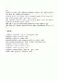 피아제의 인지발달단계(감각운동기 전조작기 구체적 조작기 형식적 조작기) 6페이지