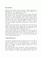 중소기업의 역할 2페이지
