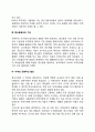 중소기업의 역할 4페이지