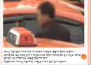 택시산업의 문제점과 해결방안 10페이지