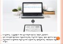 디스플레이LCDOLED 시장의 성장과 전망 8페이지