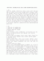 사회복지서비스 전달체계(공적민간 포함)의 실태와 발전방향에 대해 정리하시오 2페이지