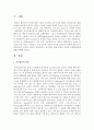 [소비자심리학] 준거집단 영향 유형과 가족과 마케팅전략에 대해 설명하시오 2페이지