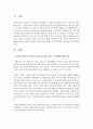 [사회복지정책] 저출산 시대의 심각성을 소재로 한 드라마 영화 다큐멘터리 중 하나를 선택하여 이에 대해 분석하고 이를 극복하기 위해 관련 정책이 가져야할 원칙 및 방안을 마련 2페이지