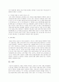 [사회복지정책] 저출산 시대의 심각성을 소재로 한 드라마 영화 다큐멘터리 중 하나를 선택하여 이에 대해 분석하고 이를 극복하기 위해 관련 정책이 가져야할 원칙 및 방안을 마련 4페이지