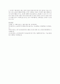 [사회복지정책] 저출산 시대의 심각성을 소재로 한 드라마 영화 다큐멘터리 중 하나를 선택하여 이에 대해 분석하고 이를 극복하기 위해 관련 정책이 가져야할 원칙 및 방안을 마련 5페이지