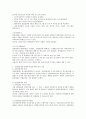 실험설계의 유형을 제시하고，각각의 특성을 예를 들어 서술해 봅시다 4페이지