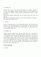 [아동기 발달특징] 아동기의 발달특성(신체 및 운동발달 인지발달 도덕발달 사회성 발달 아동기 발달장애 아동기 문제와 사회복지실천의 연관성) 6페이지