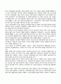 [아동기 발달특징] 아동기의 발달특성(신체 및 운동발달 인지발달 도덕발달 사회성 발달 아동기 발달장애 아동기 문제와 사회복지실천의 연관성) 8페이지