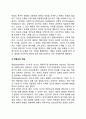 사회복지실천의 주요 관점으로서의 역할을 하는 체계이론과 생태체계이론의 주요 개념에 대해 설명하고 이 이론들이 사회복지실천에 주는 함의를 토론해보시오 5페이지