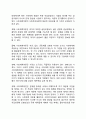 사회복지실천의 주요 관점으로서의 역할을 하는 체계이론과 생태체계이론의 주요 개념에 대해 설명하고 이 이론들이 사회복지실천에 주는 함의를 토론해보시오 7페이지