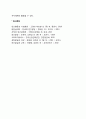 사회복지실천의 주요 관점으로서의 역할을 하는 체계이론과 생태체계이론의 주요 개념에 대해 설명하고 이 이론들이 사회복지실천에 주는 함의를 토론해보시오 8페이지
