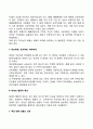 [체계이론의 특성] 체계의 구조적 특성 행동적 특성 진화적 특성(속성) 3페이지