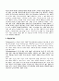 [체계이론의 특성] 체계의 구조적 특성 행동적 특성 진화적 특성(속성) 5페이지