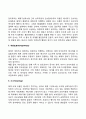 [체계이론의 특성] 체계의 구조적 특성 행동적 특성 진화적 특성(속성) 8페이지