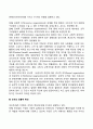 조직의 개념 및 학자별 정의에 대해 구체적으로 기술하고 이를 바탕으로 조직의 공통적 특성을 정리한 후 조직의 정의에 대해 서술하시오 4페이지